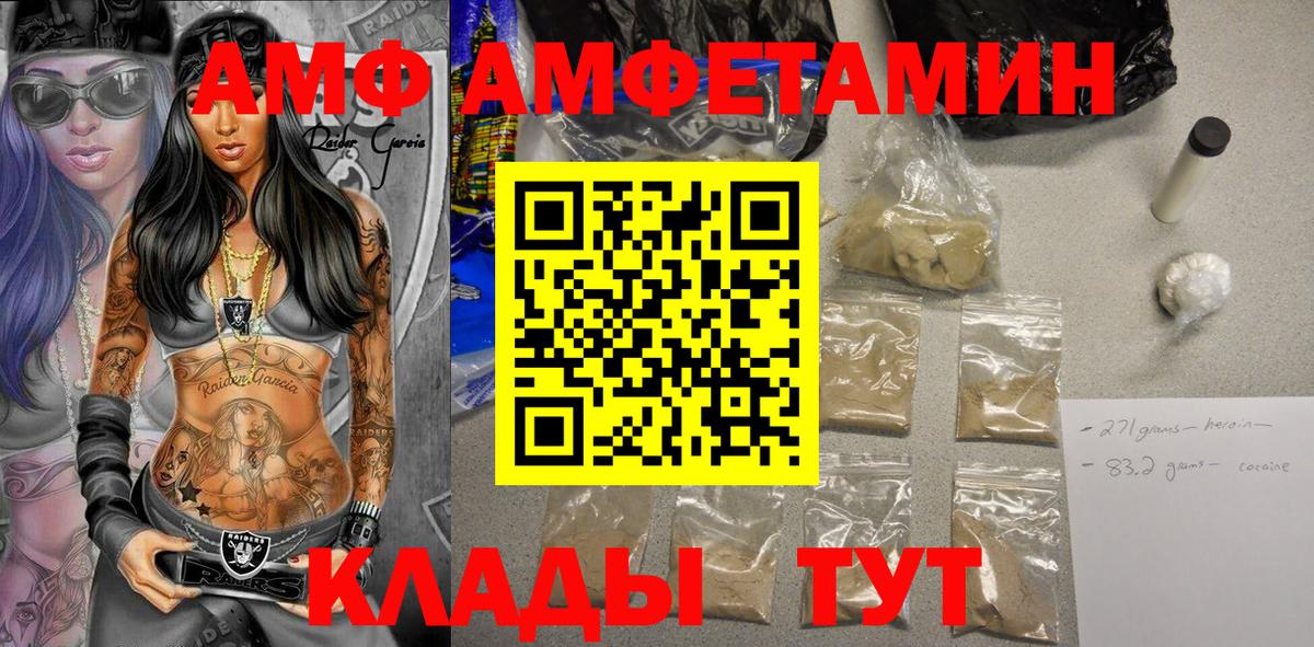 Луховицы  Amphetamine  Вход с VPN  АМФ 97% 