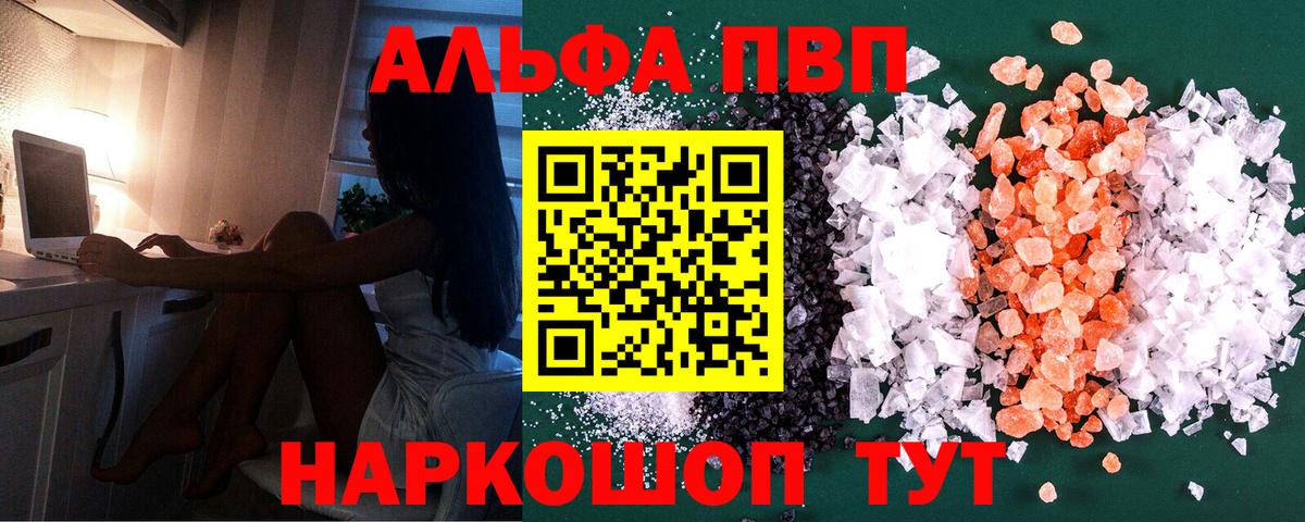 Луховицы  Alfa_PVP VHQ  Вход с VPN  Alpha PVP Crystall 