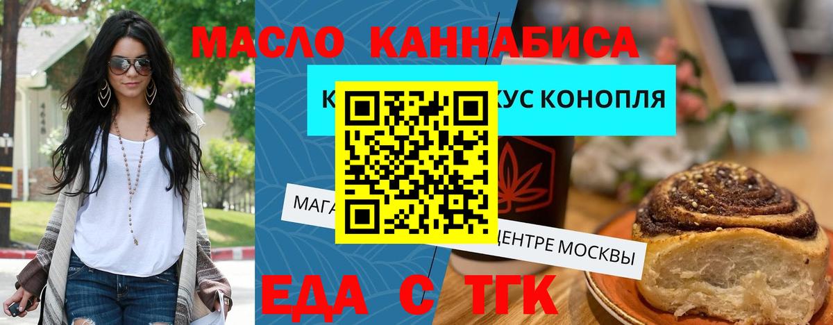 Луховицы  Cannafood конопля  Вход с VPN 