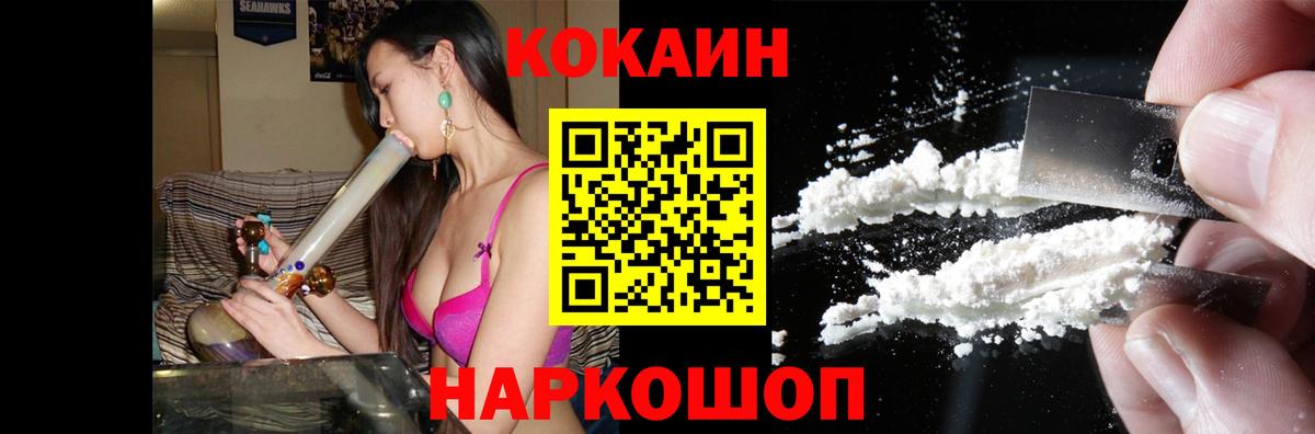 Cocaine 97% Луховицы