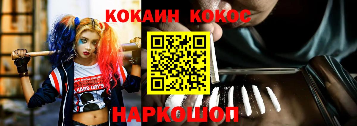 Луховицы  Кокаин 99%  Вход с VPN 