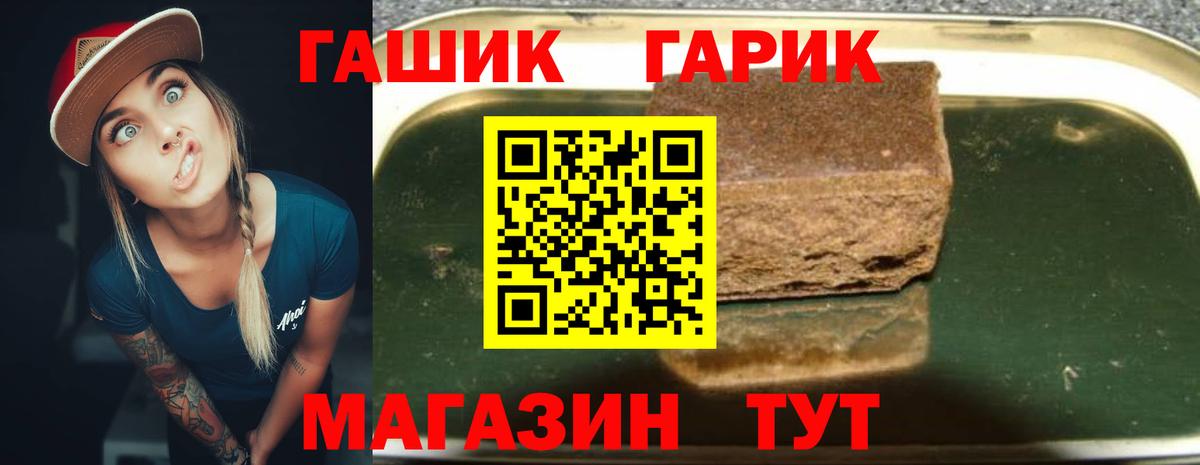 ГАШИШ Cannabis Луховицы