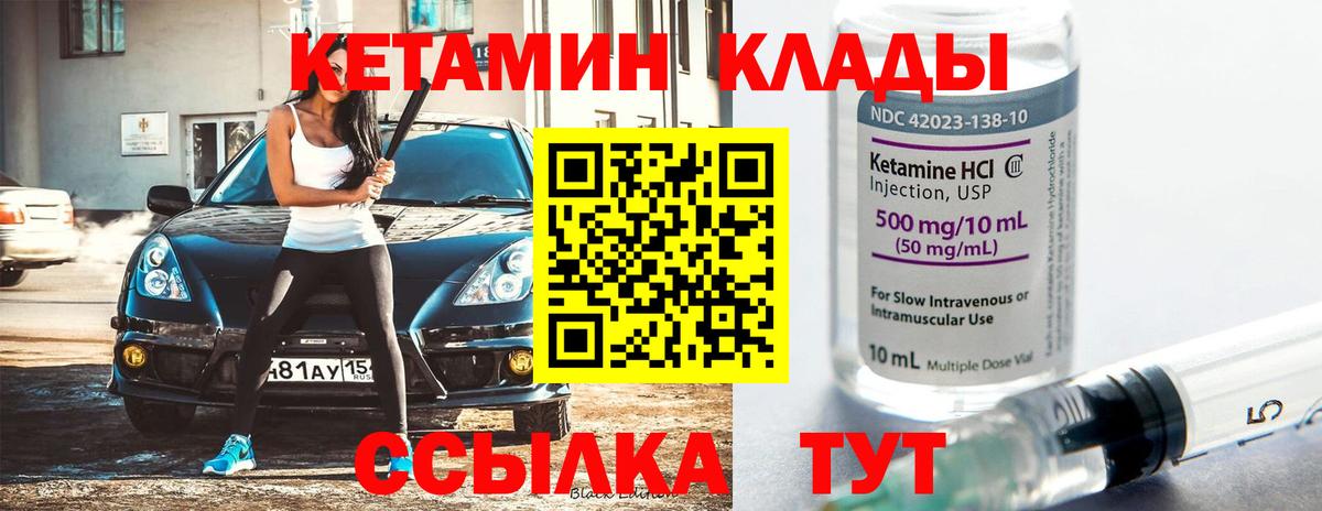 Кетамин ketamine  Вход с VPN  Луховицы 