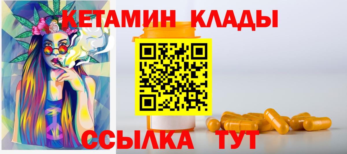 КЕТАМИН ketamine Луховицы