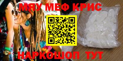MESCALINE Канаш