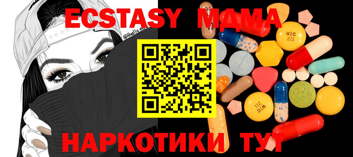 МДМА Molly Луховицы