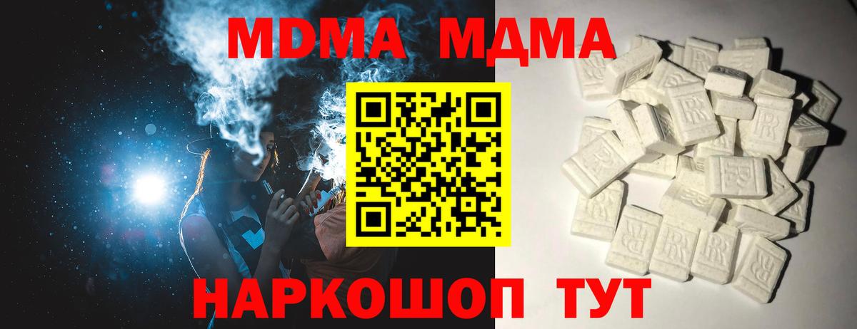 MDMA  Вход с VPN  МДМА молли  Луховицы  МДМА молли 