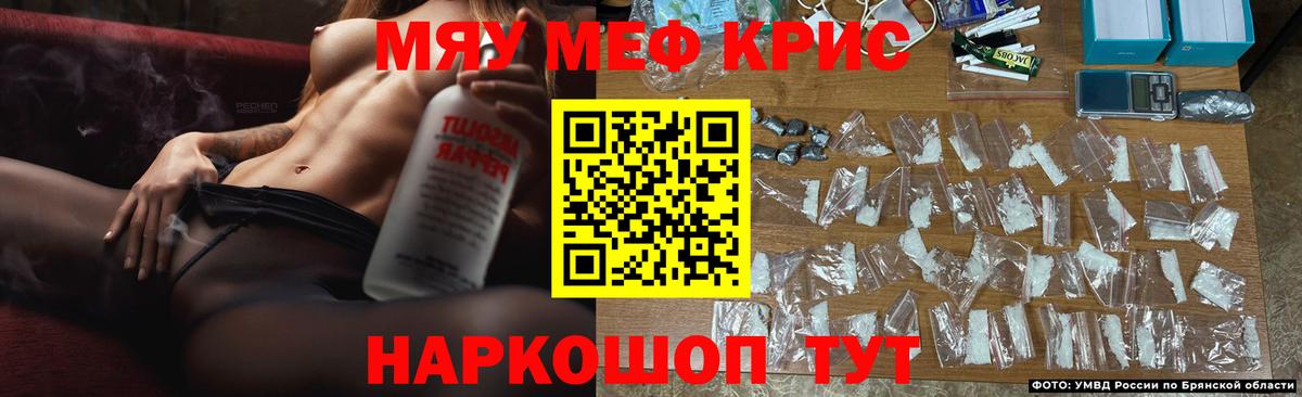 Меф мука Луховицы