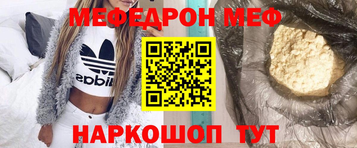 МЯУ-МЯУ VHQ  Меф  Луховицы  Вход с VPN  МЯУ-МЯУ кристаллы 