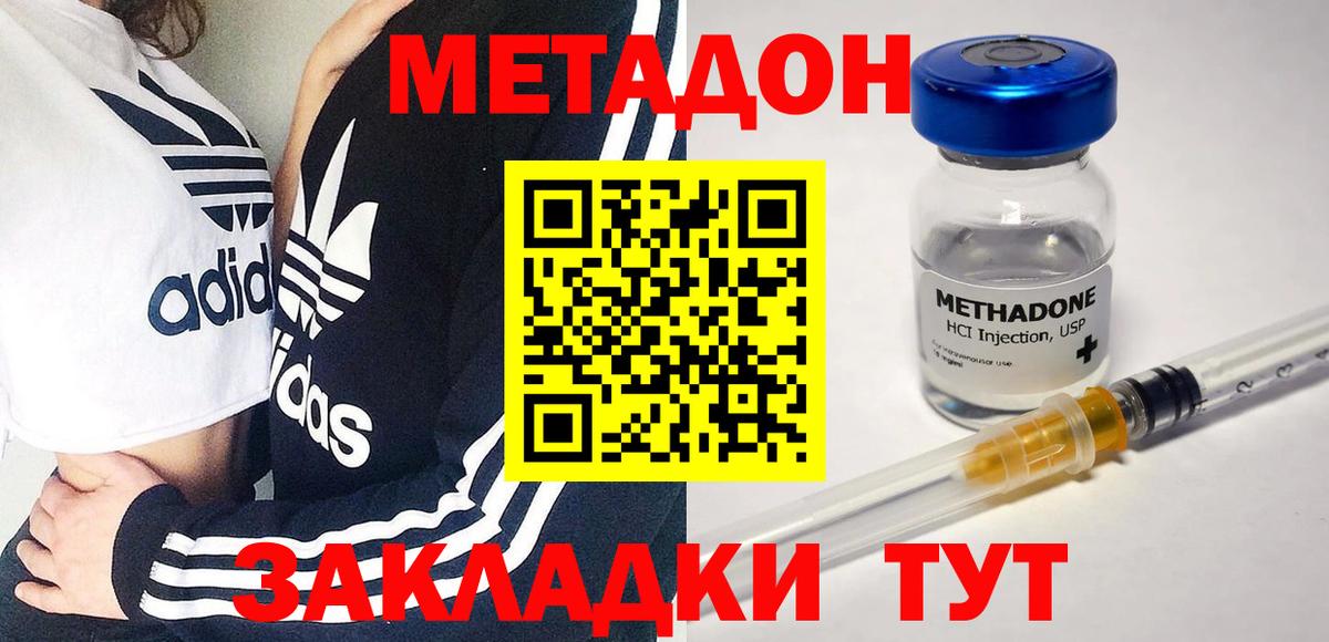 МЕТАДОН кристалл  Вход с VPN  Луховицы 