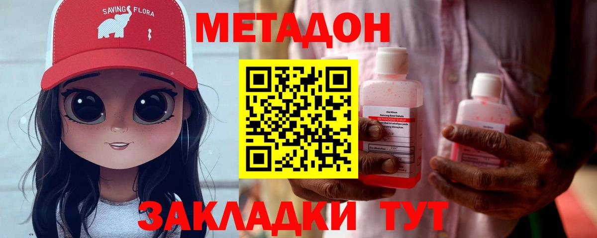 Метадон кристалл Луховицы