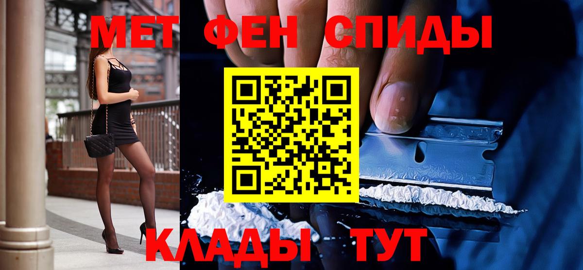МЕТАМФЕТАМИН мет Луховицы