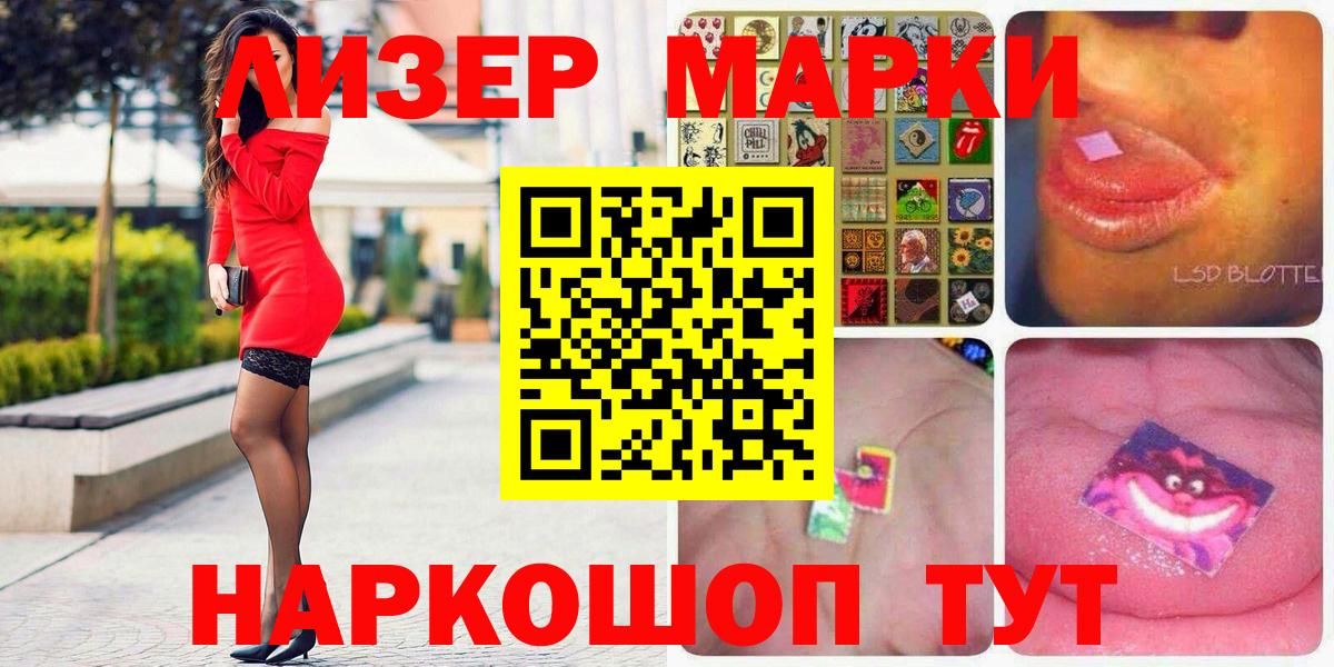 Луховицы  Наркотические марки 1500мкг  сколько стоит  Наркотические марки 1500мкг  Вход с VPN 