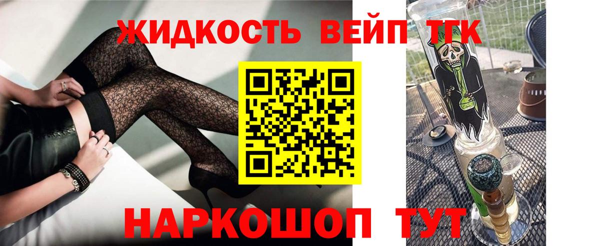Дистиллят ТГК жижа  Вход с VPN  ТГК Wax  продажа наркотиков  Луховицы 